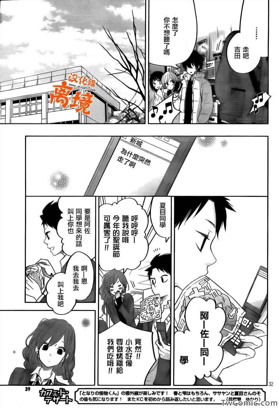 番外篇1