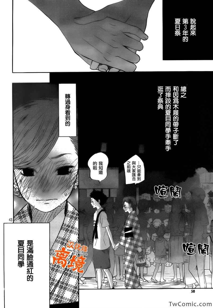 番外篇1