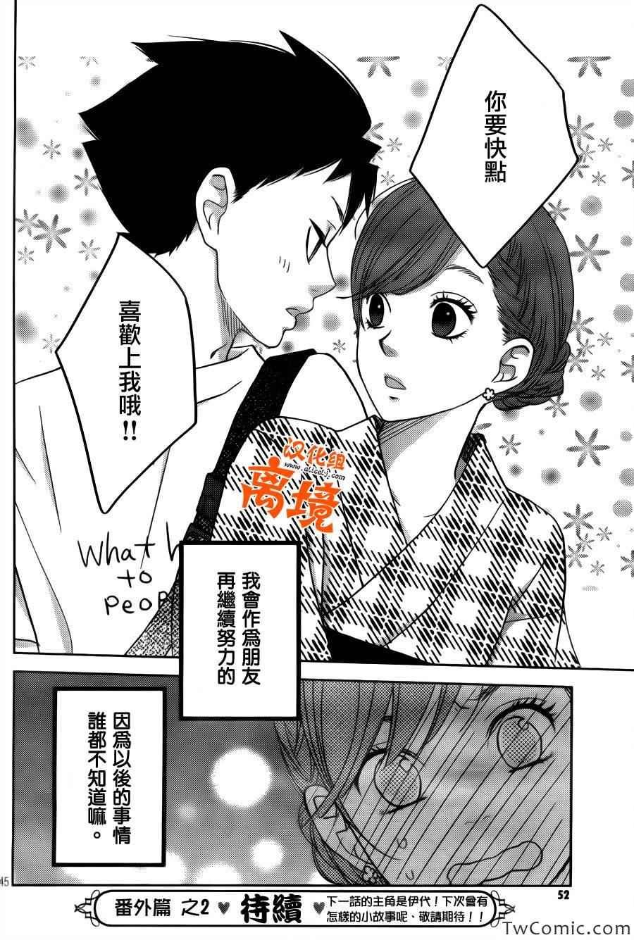 番外篇1