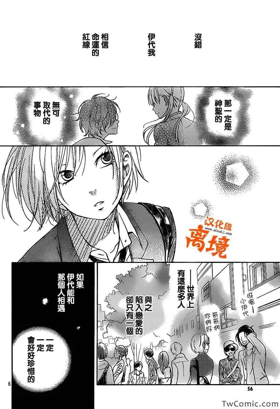 番外篇2