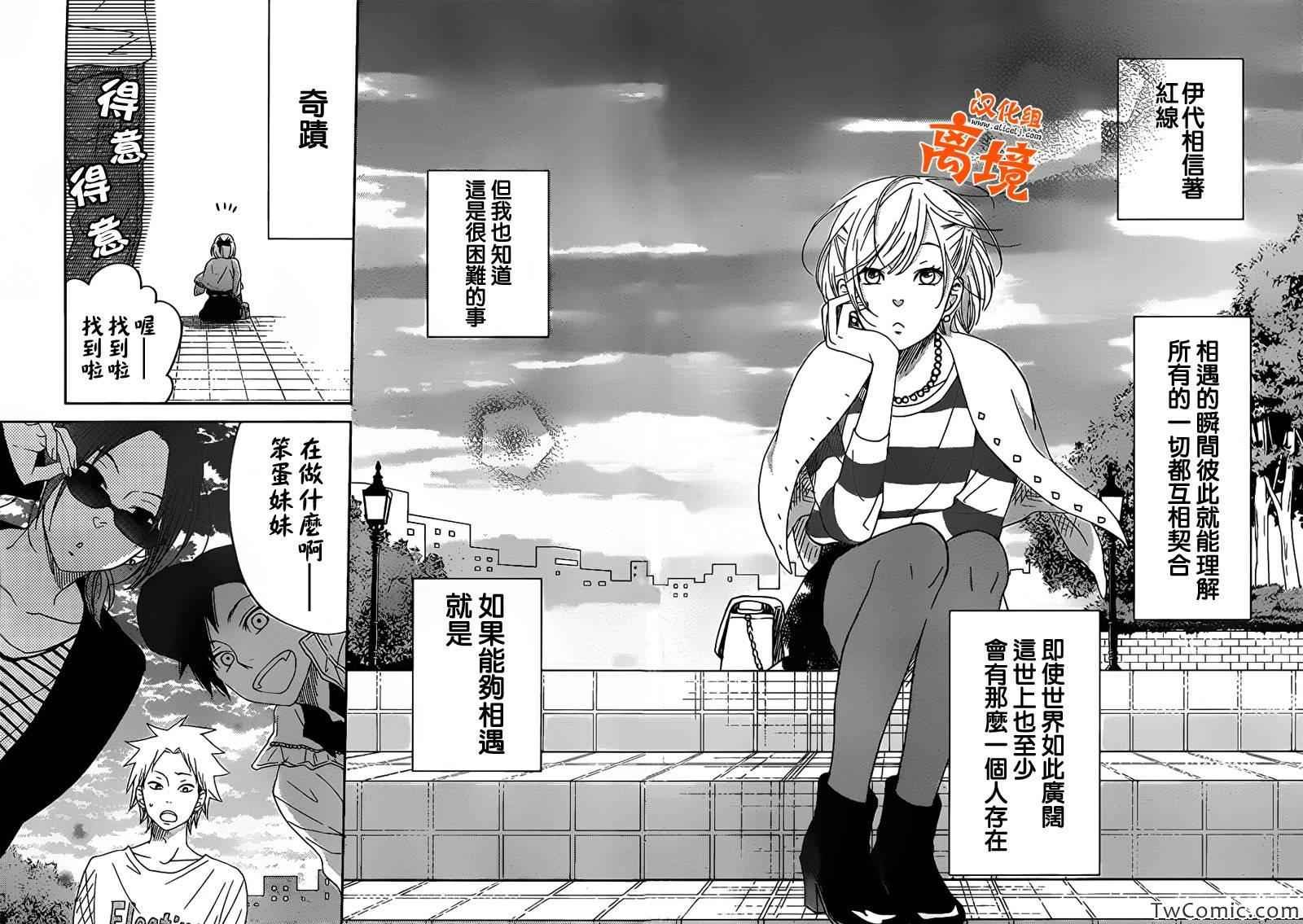 番外篇2