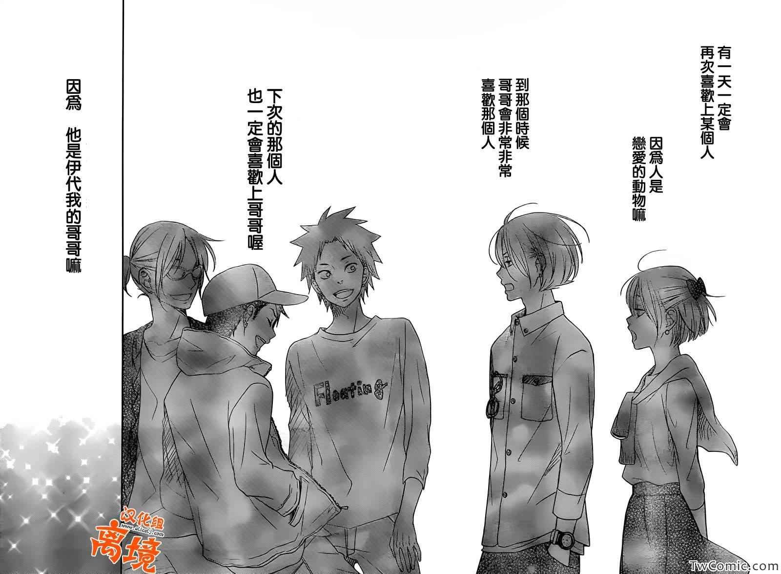 番外篇2