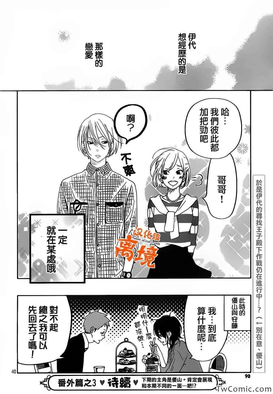 番外篇2