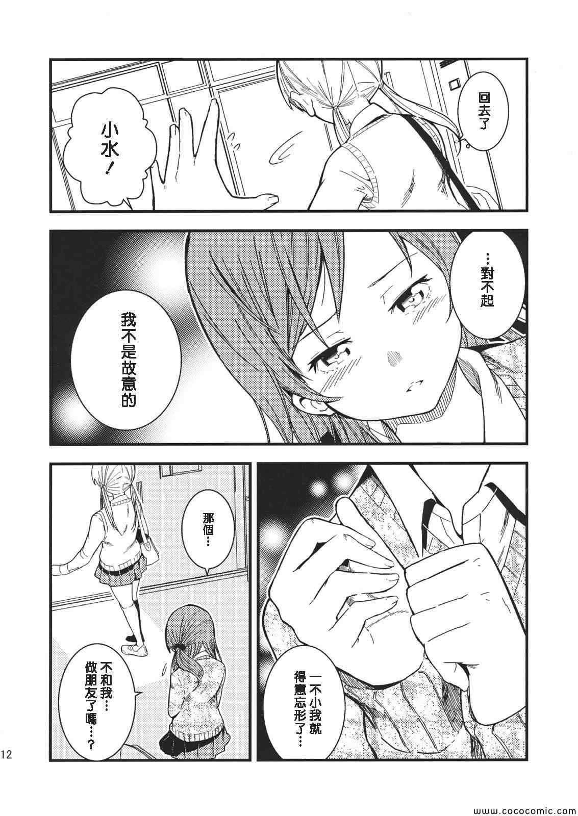 同人-在做什么？夏目同学