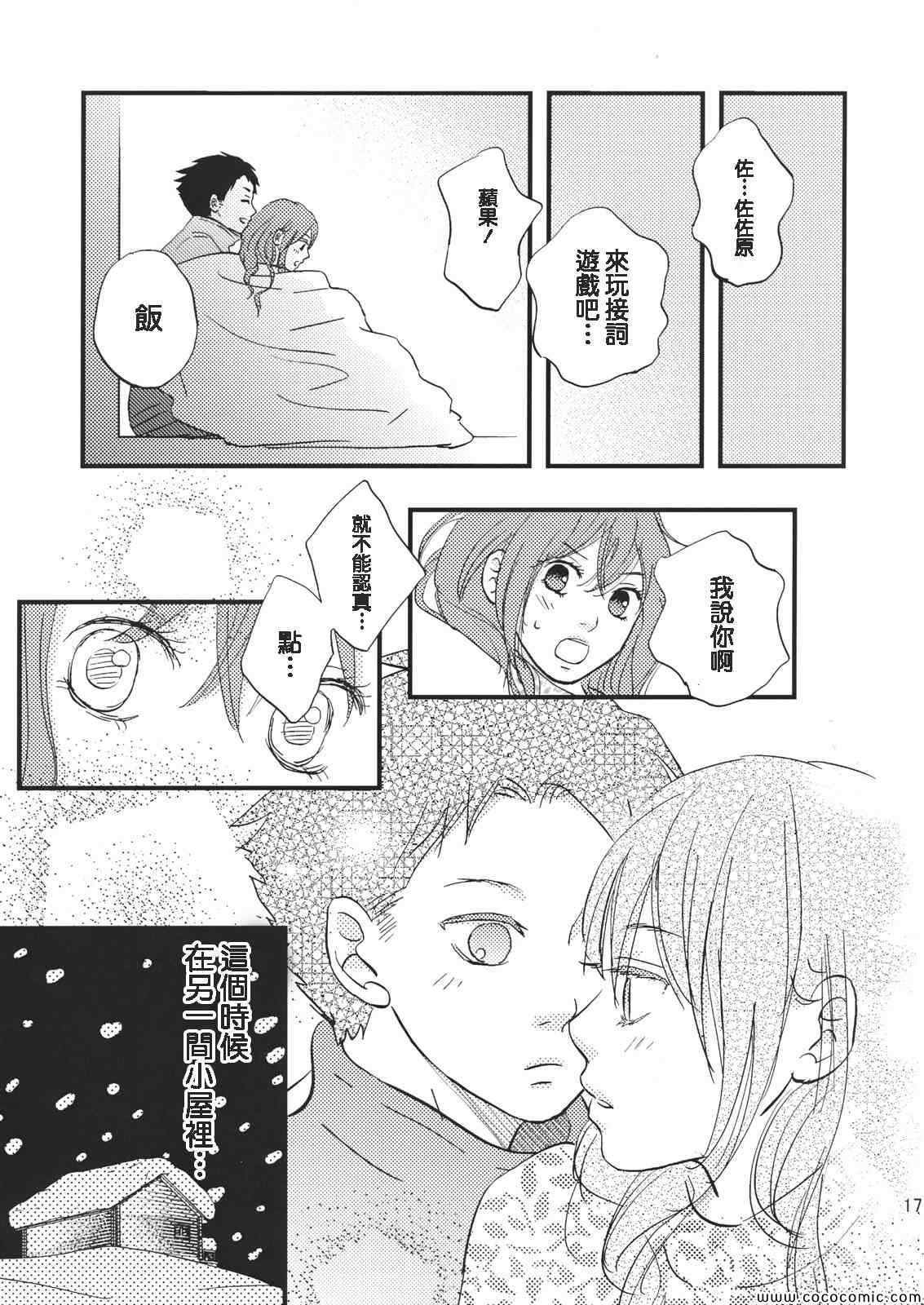 同人-在做什么？夏目同学