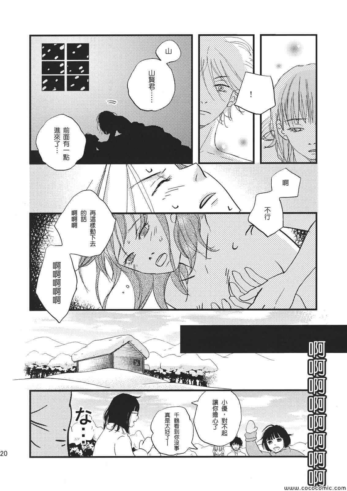 同人-在做什么？夏目同学