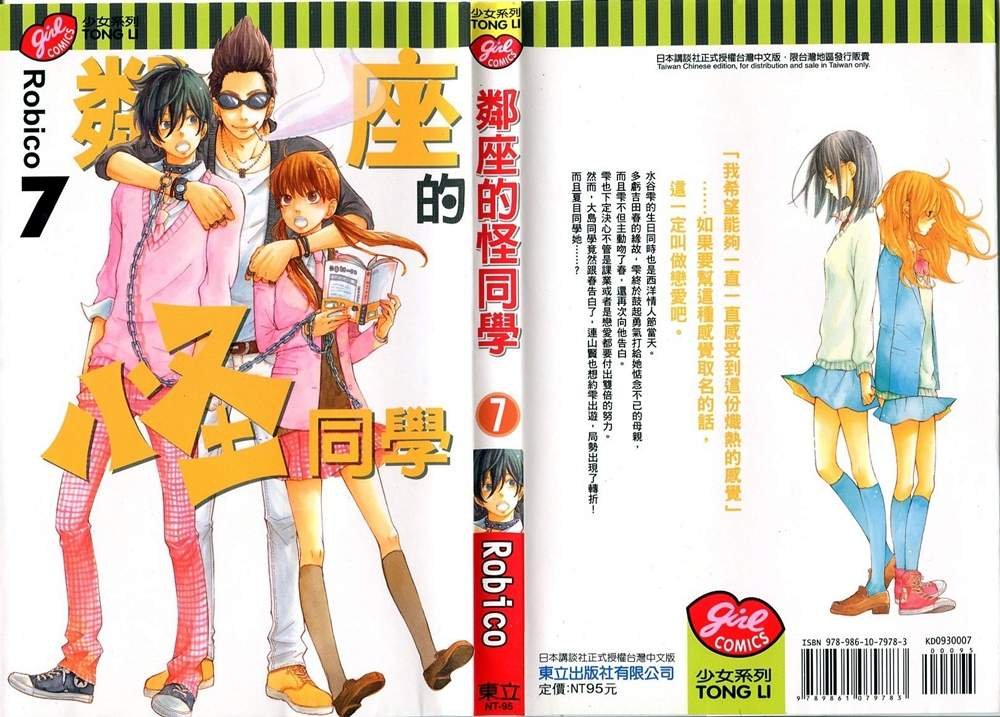 第7卷