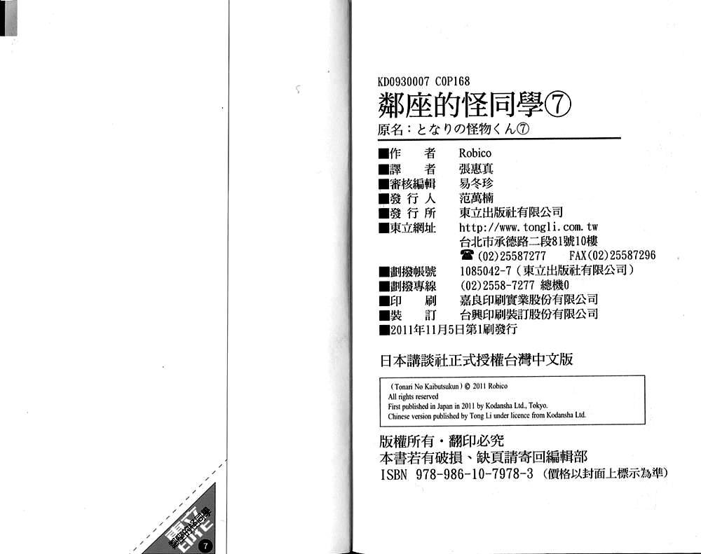 第7卷