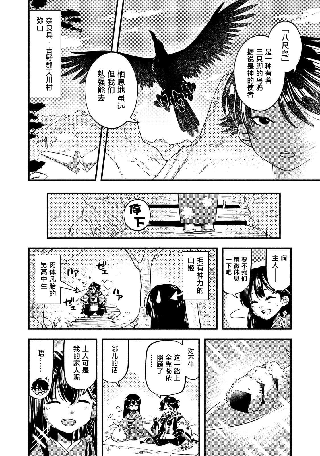 第2话