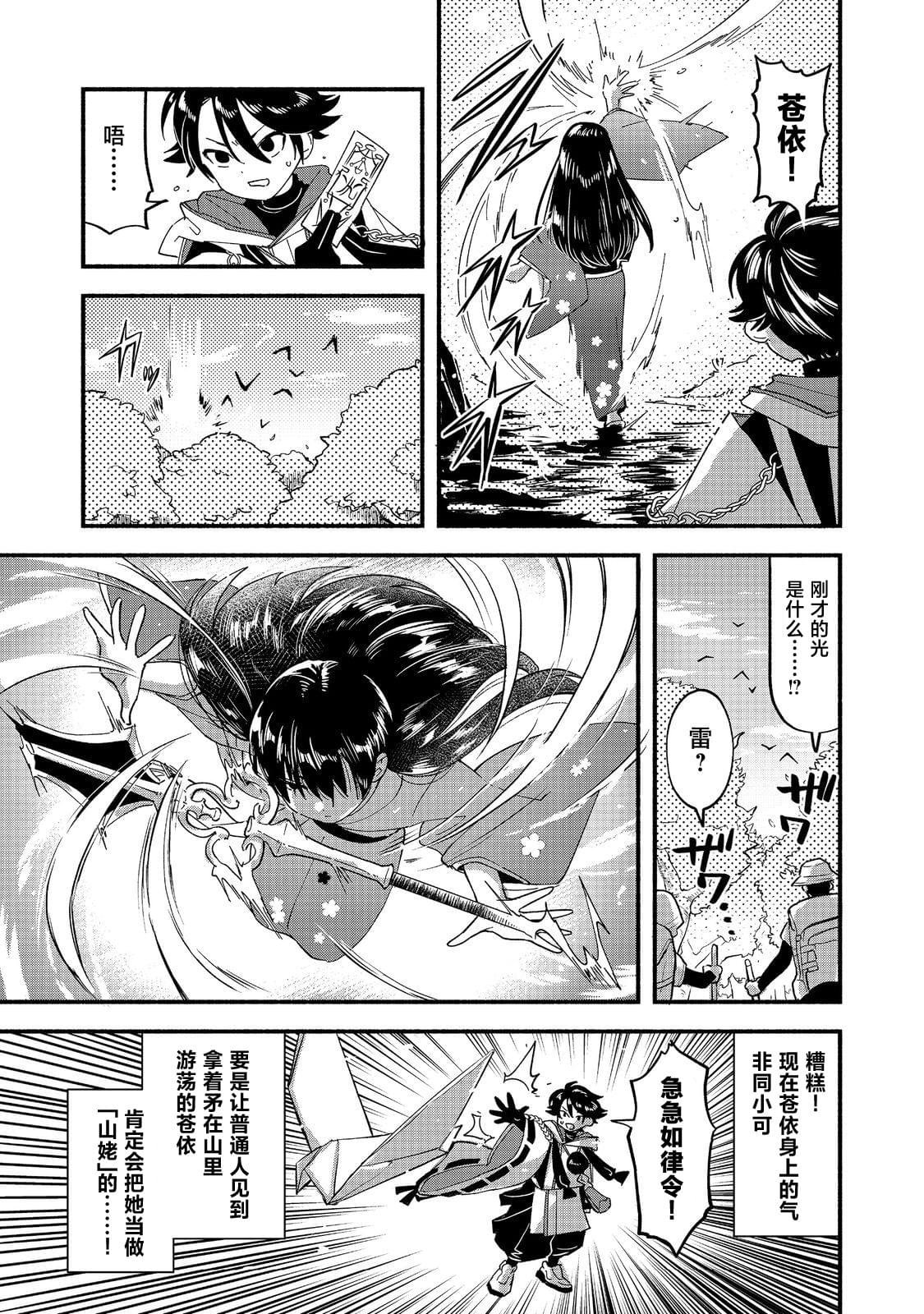 第2话