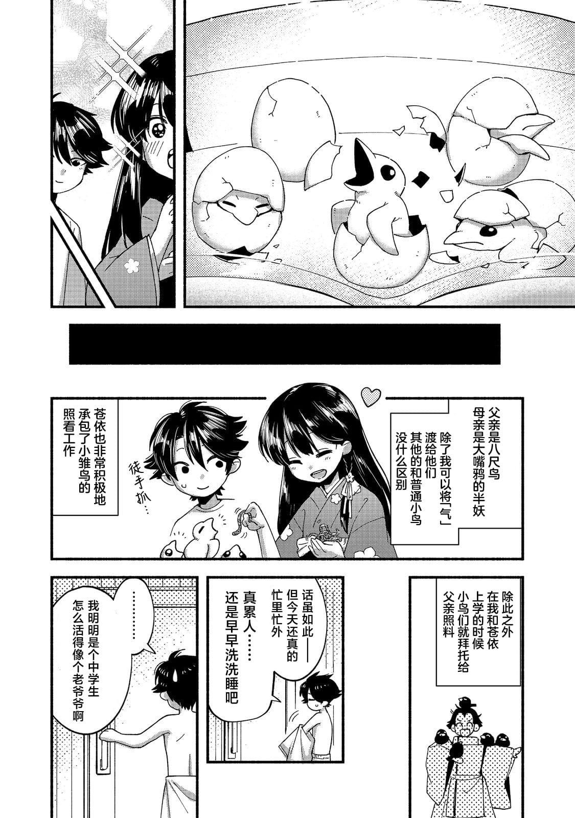 第2话