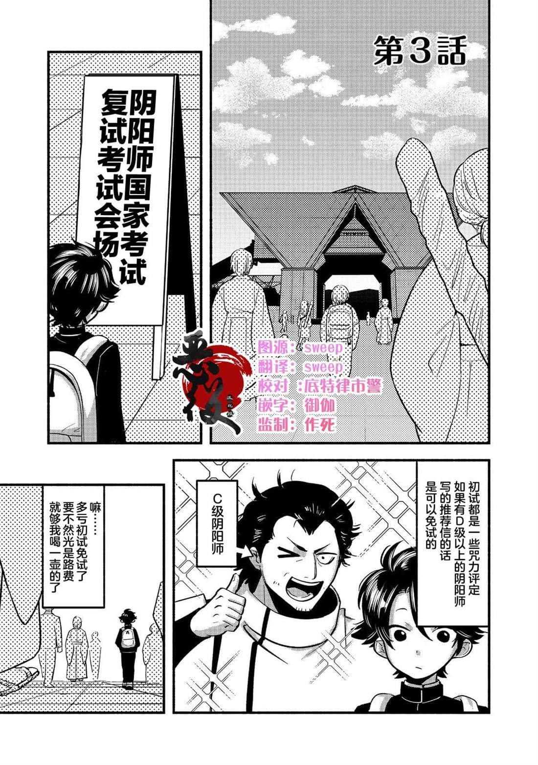 第3话