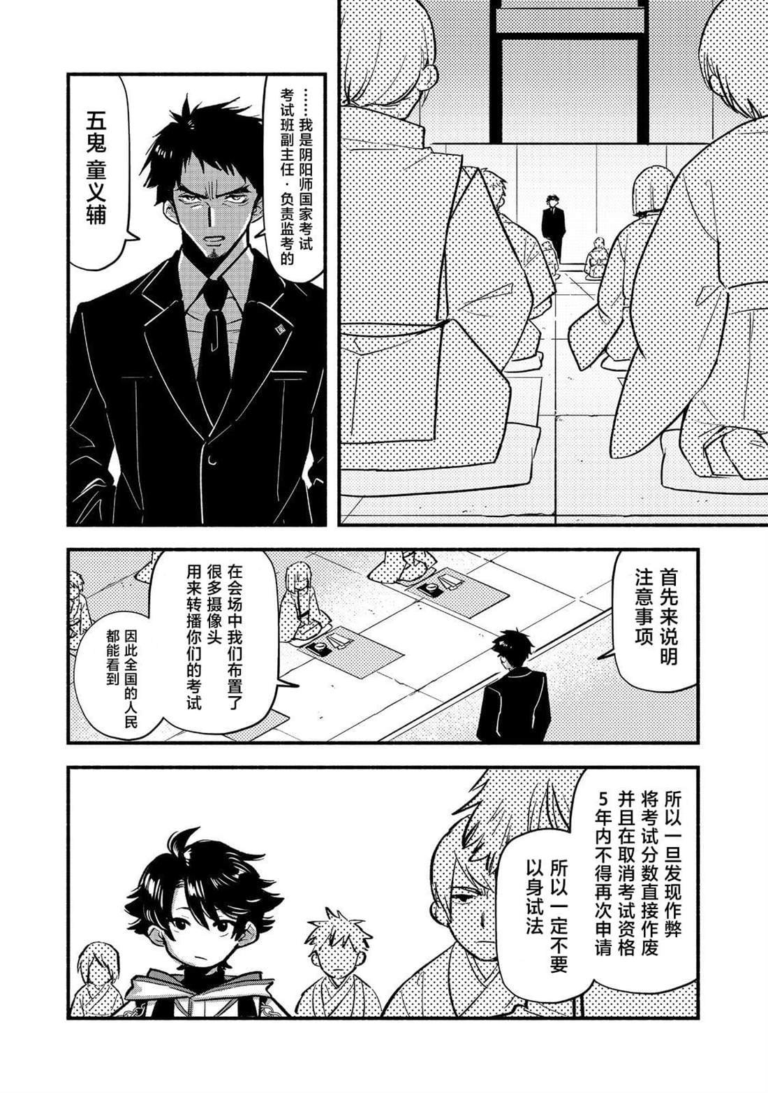 第3话