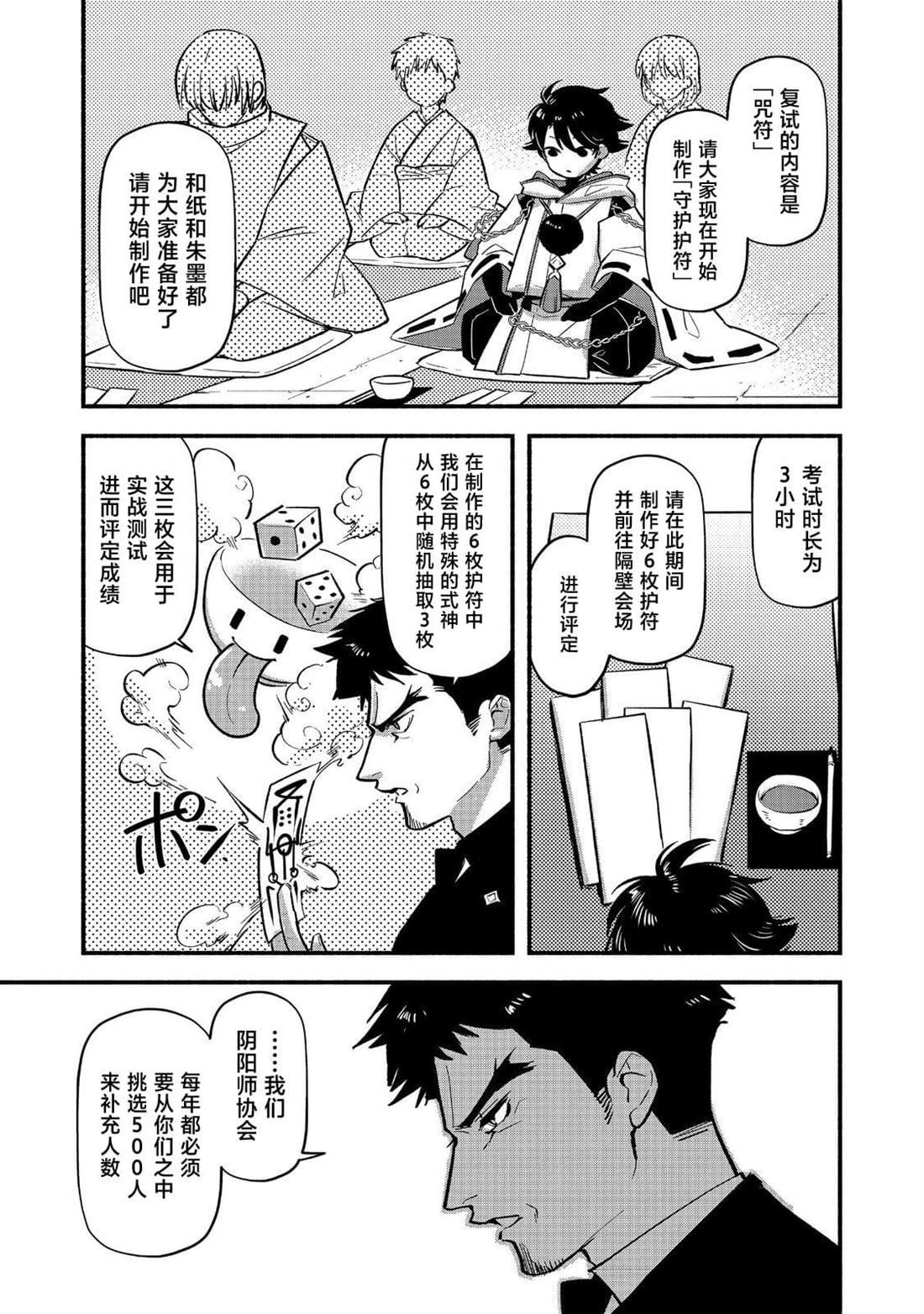 第3话