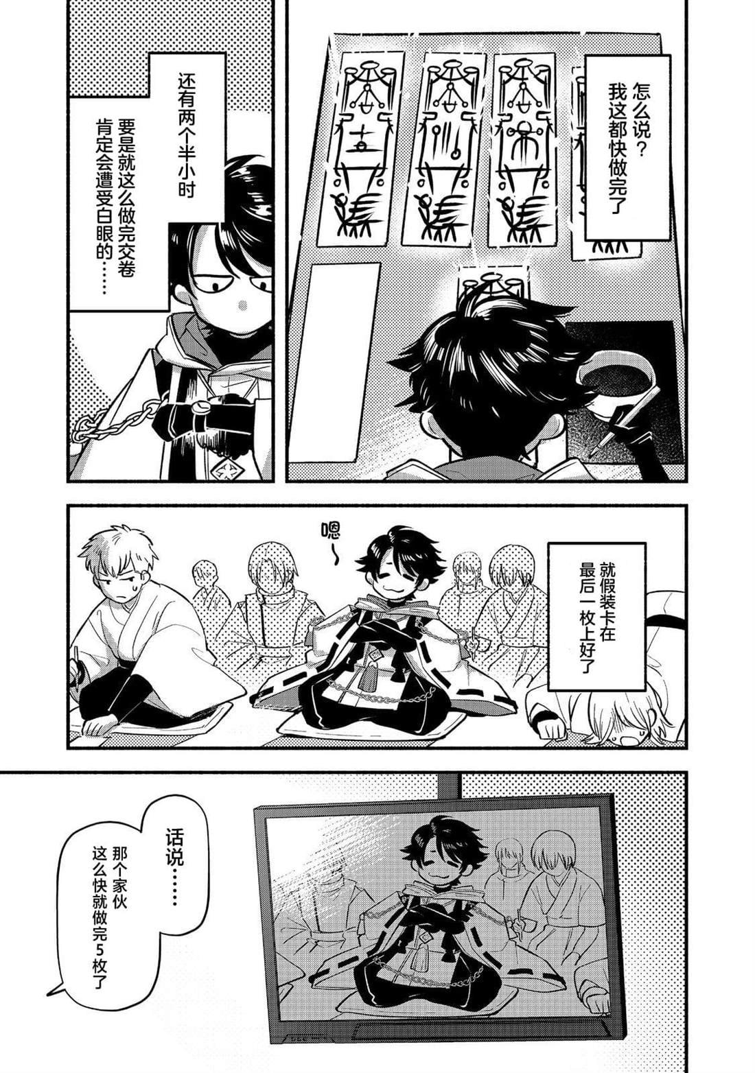 第3话