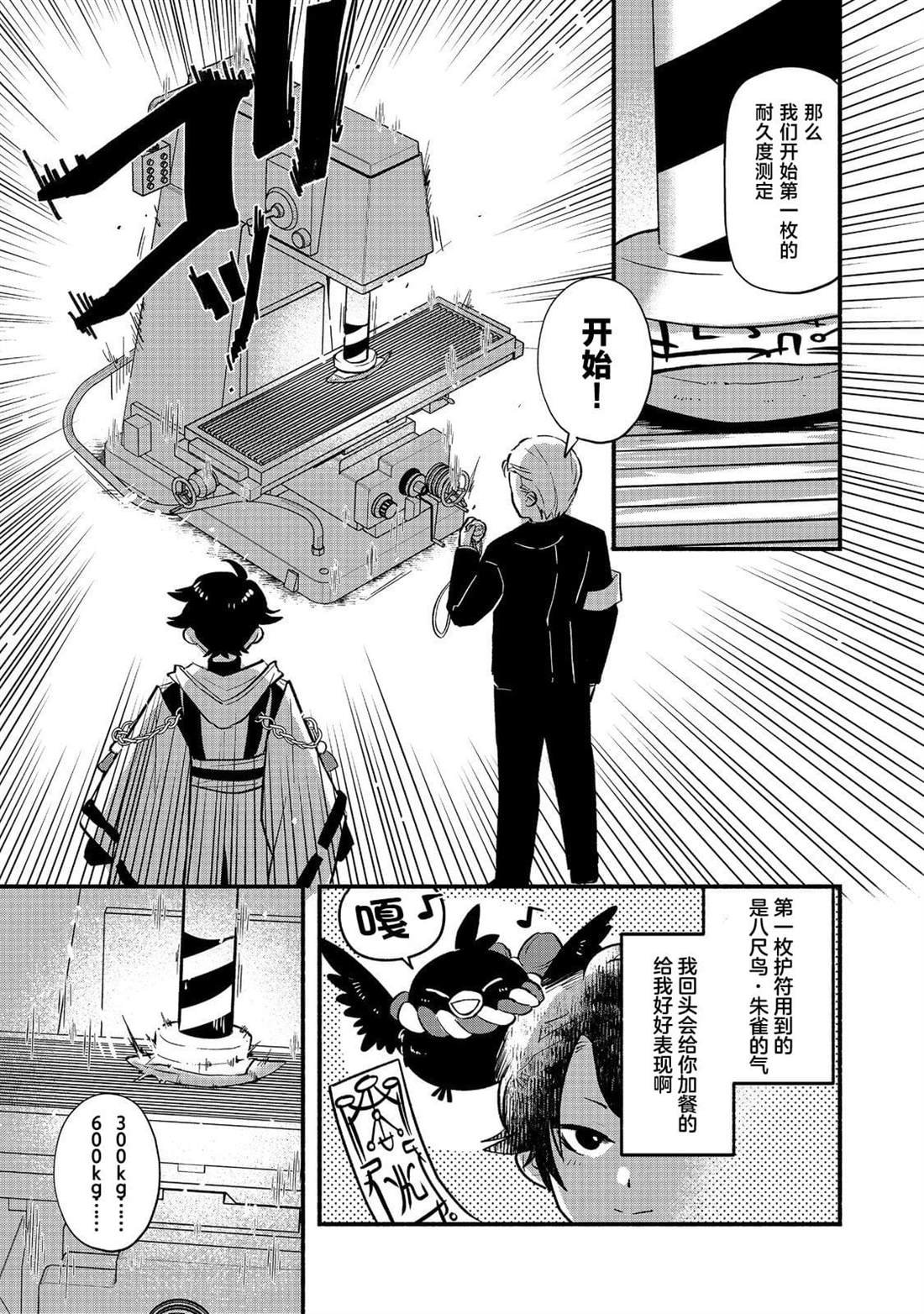 第3话