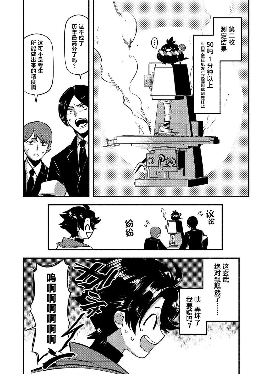 第3话