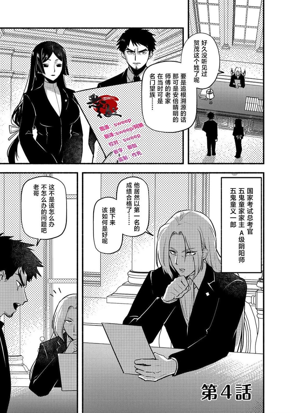 第4话