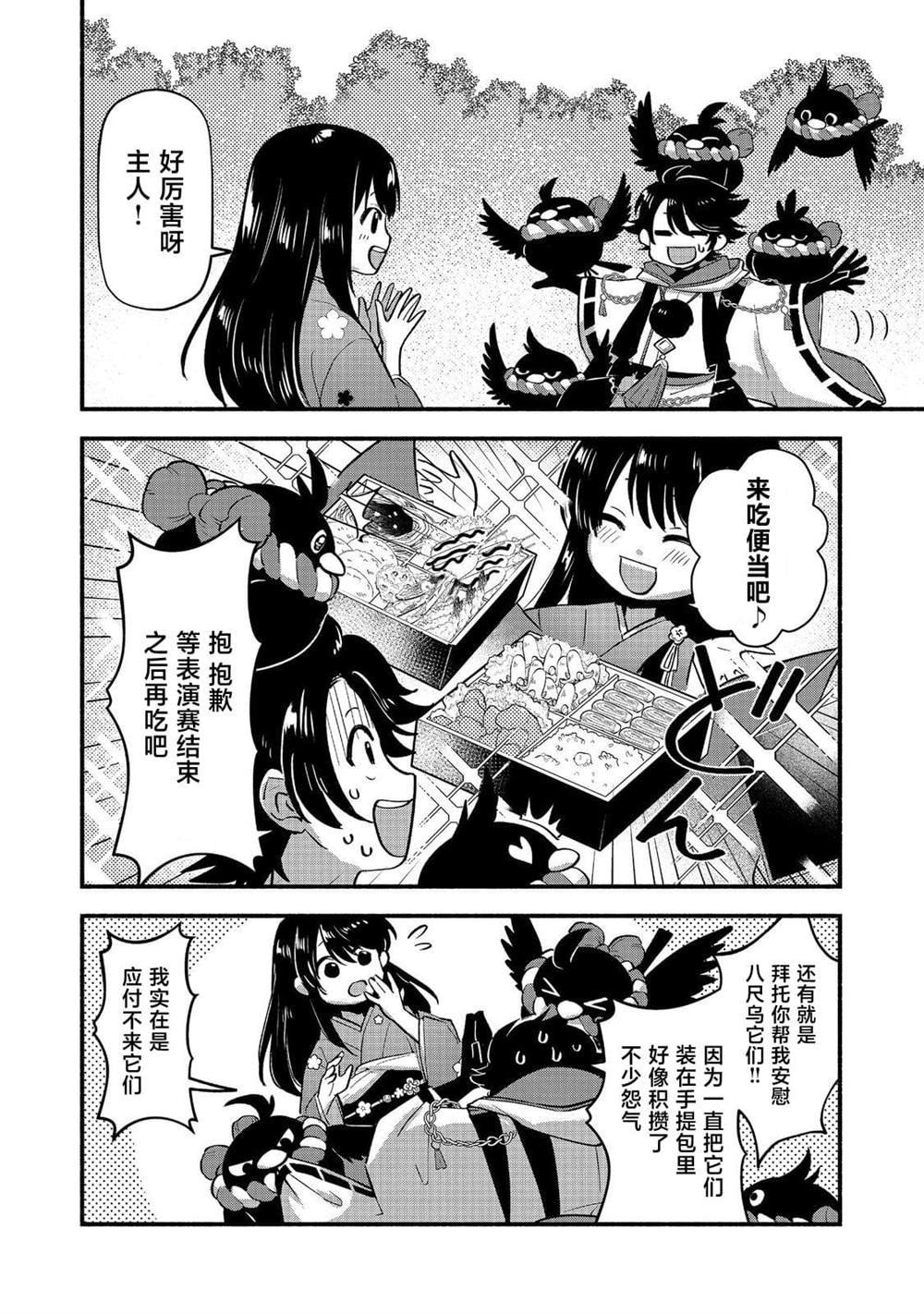 第4话
