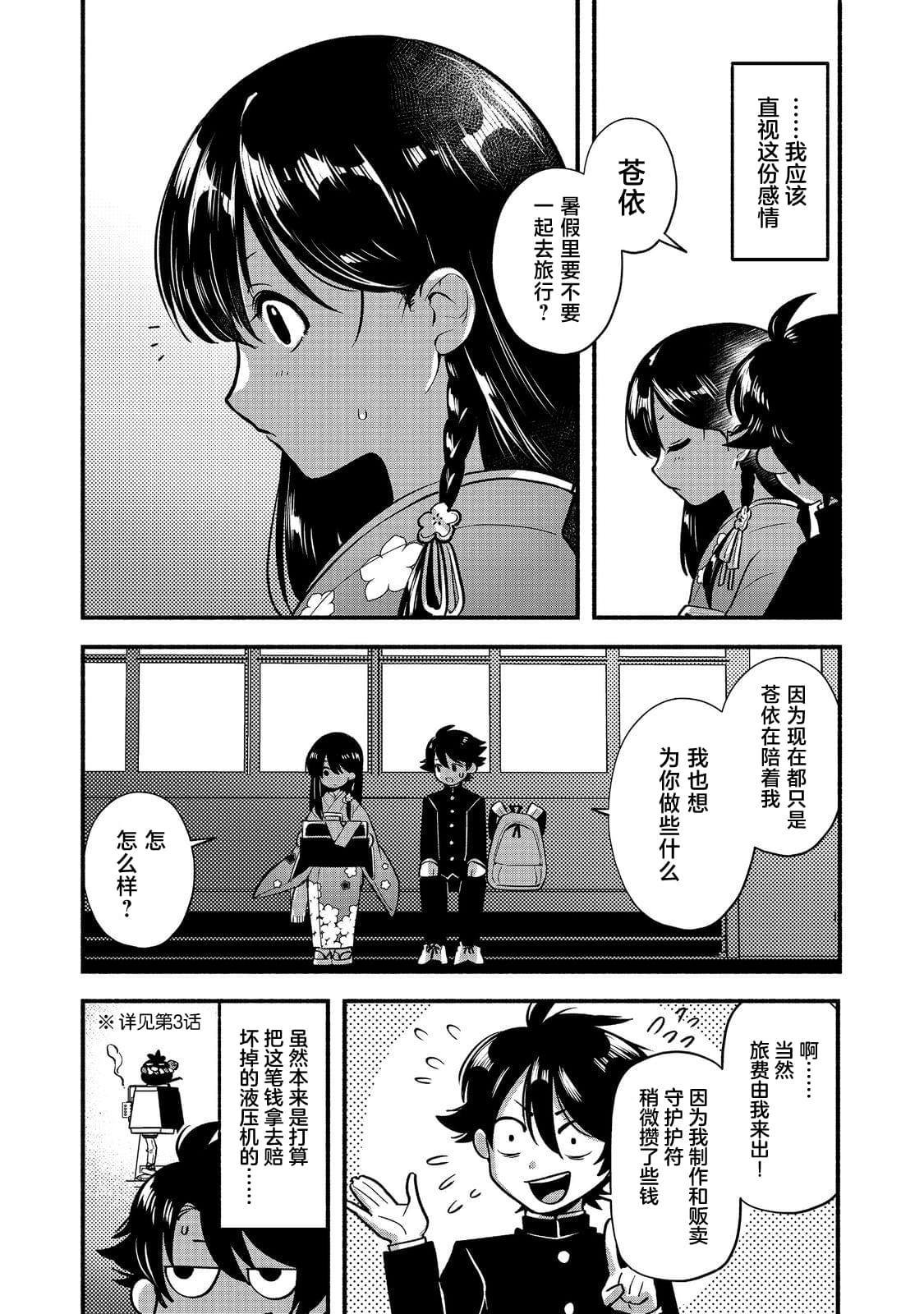 第5话