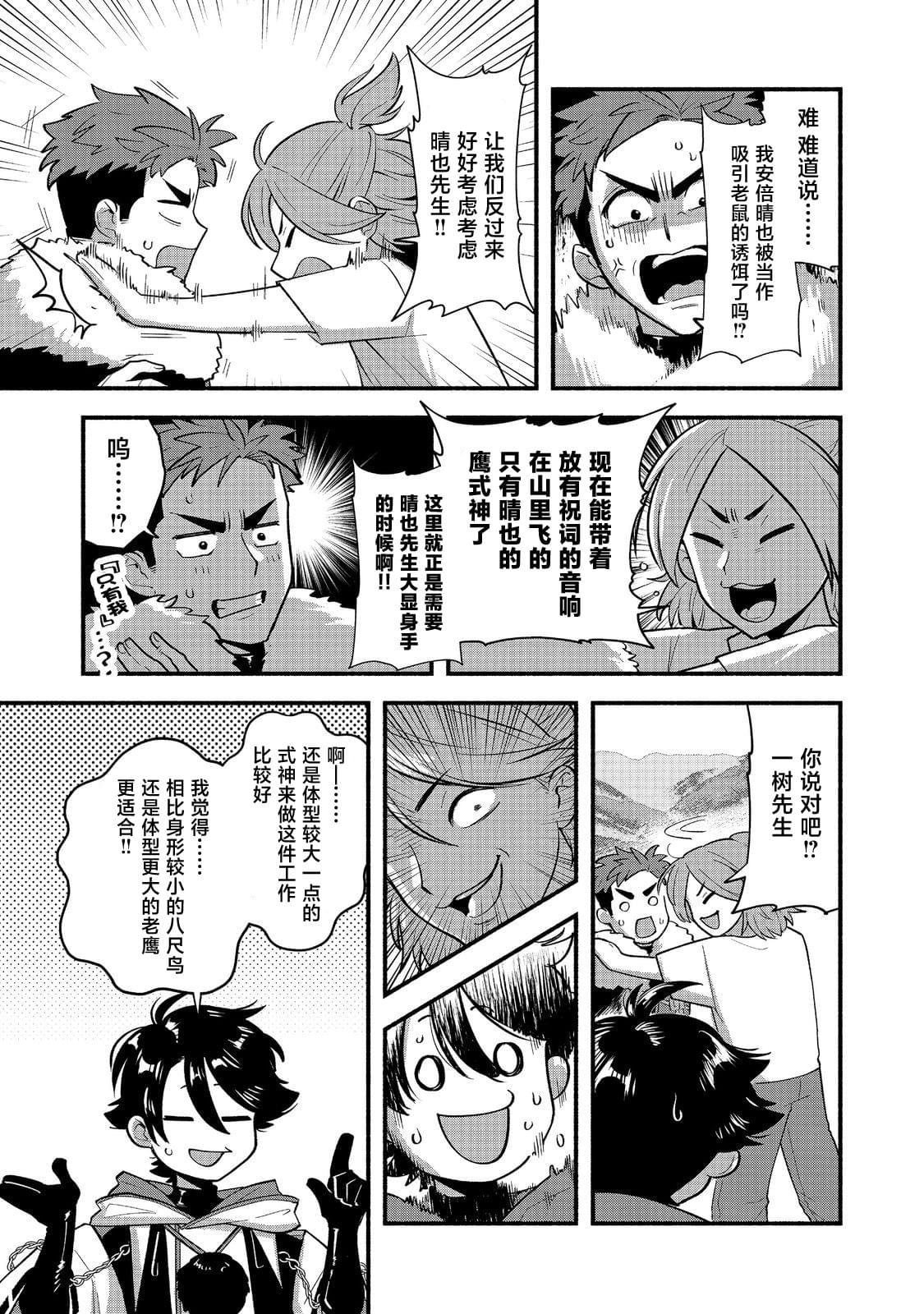 第7话