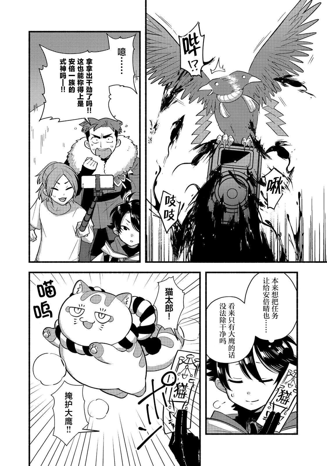 第7话