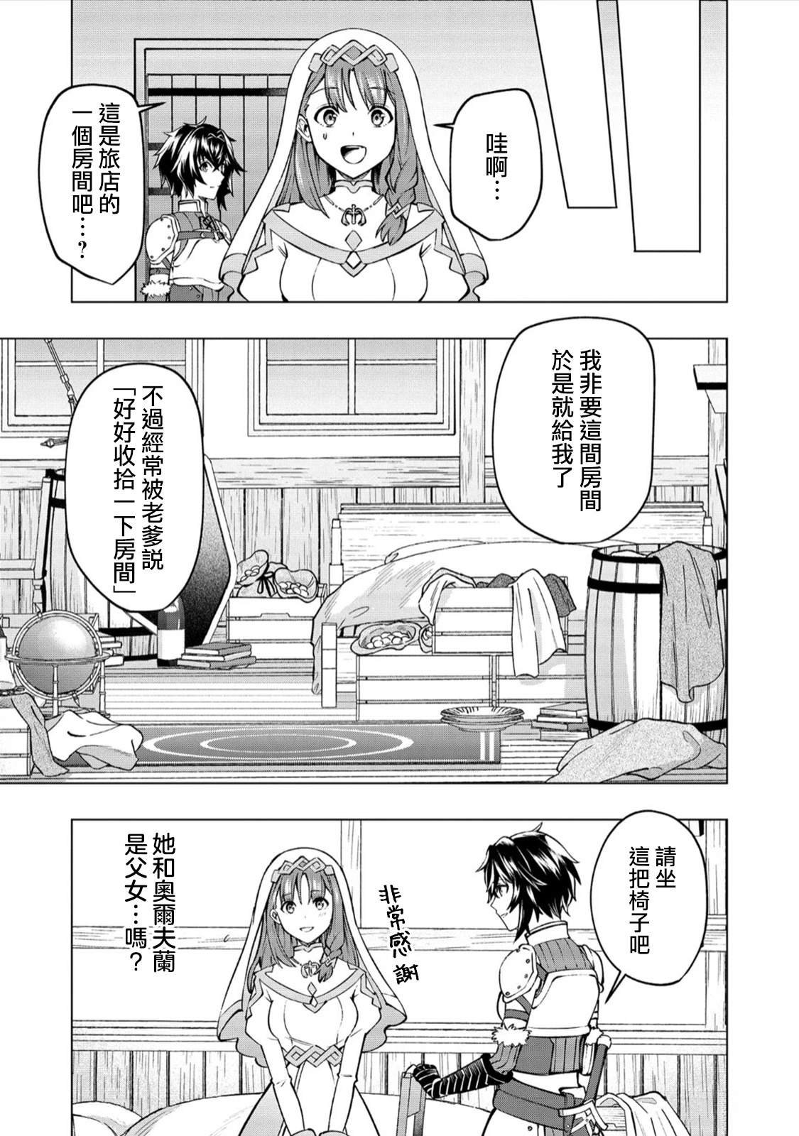 第1.2话