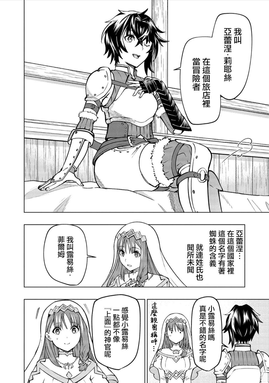 第1.2话
