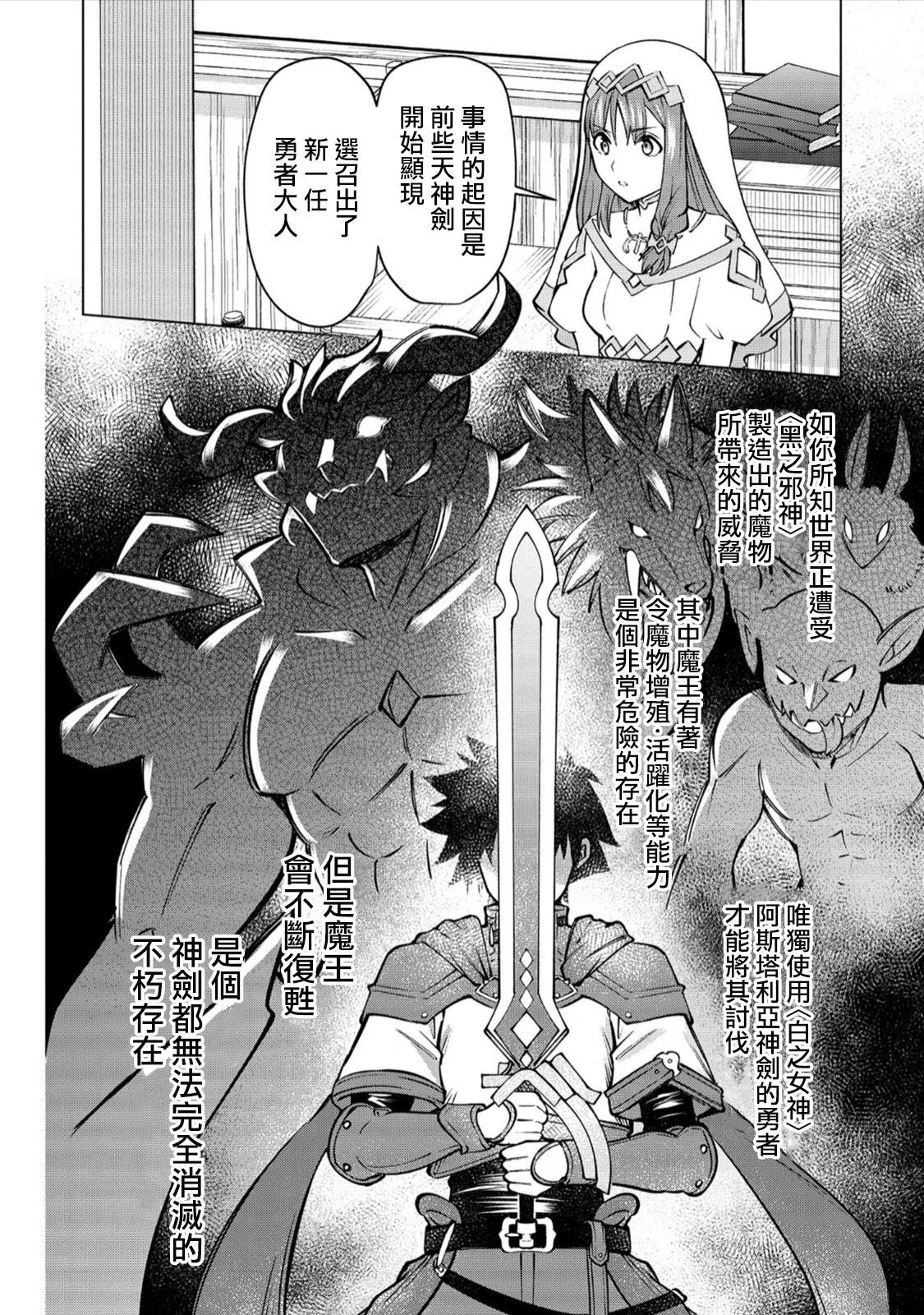 第1.2话