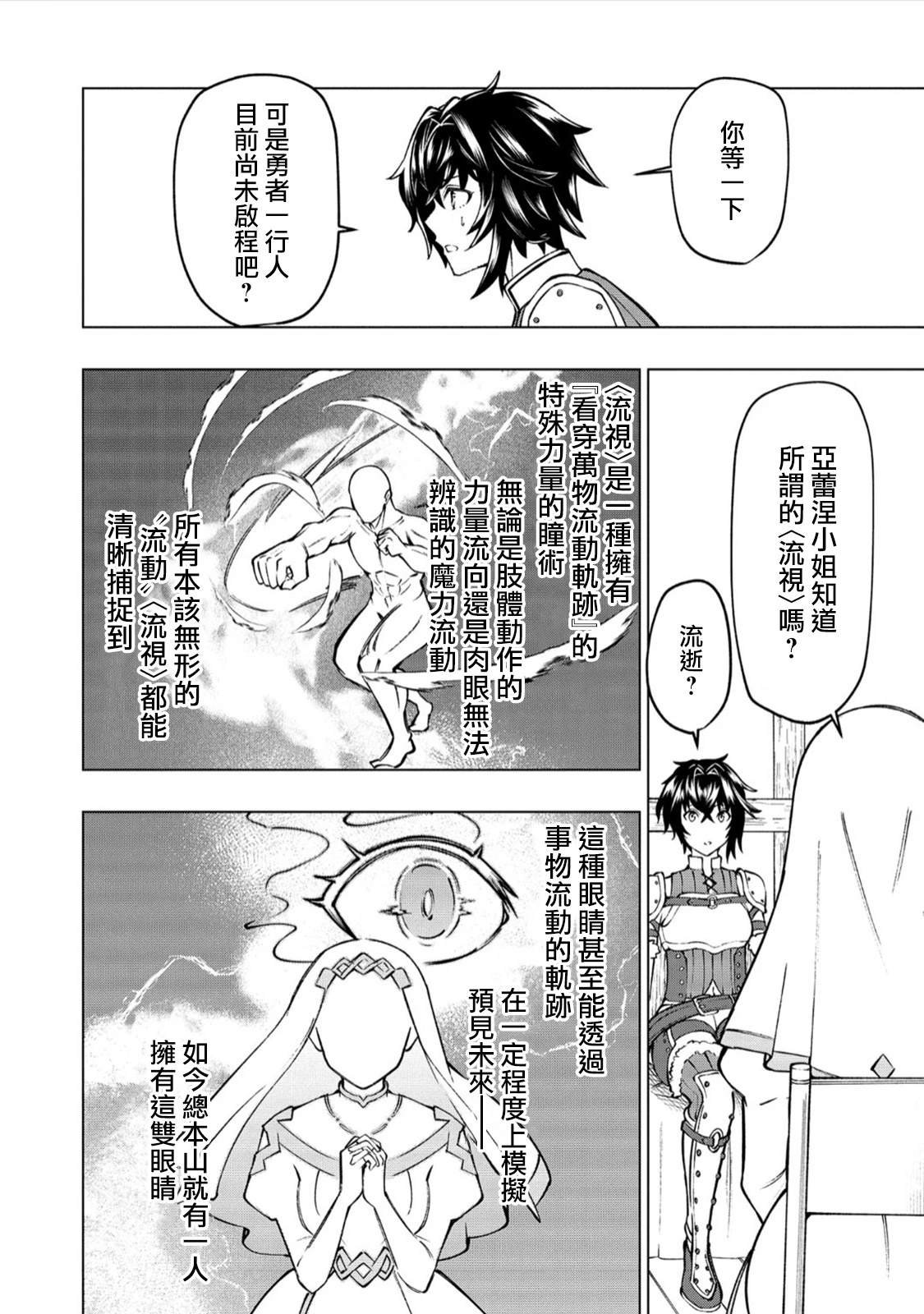 第1.2话