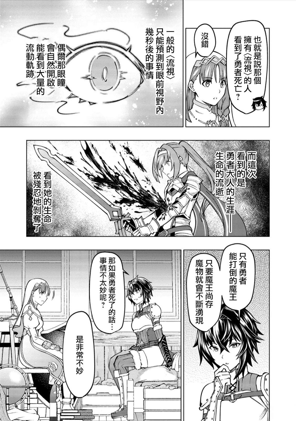 第1.2话