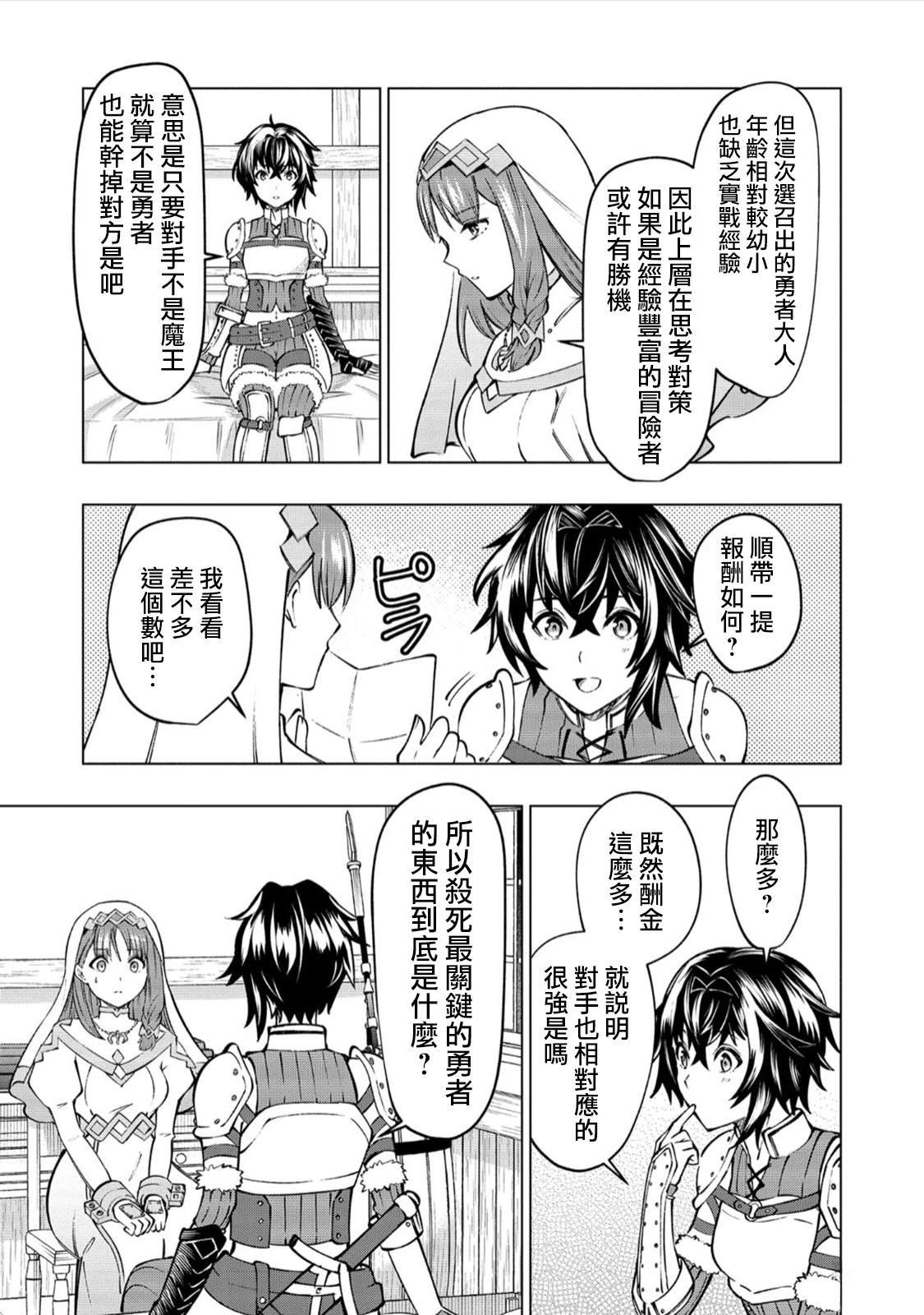 第1.2话