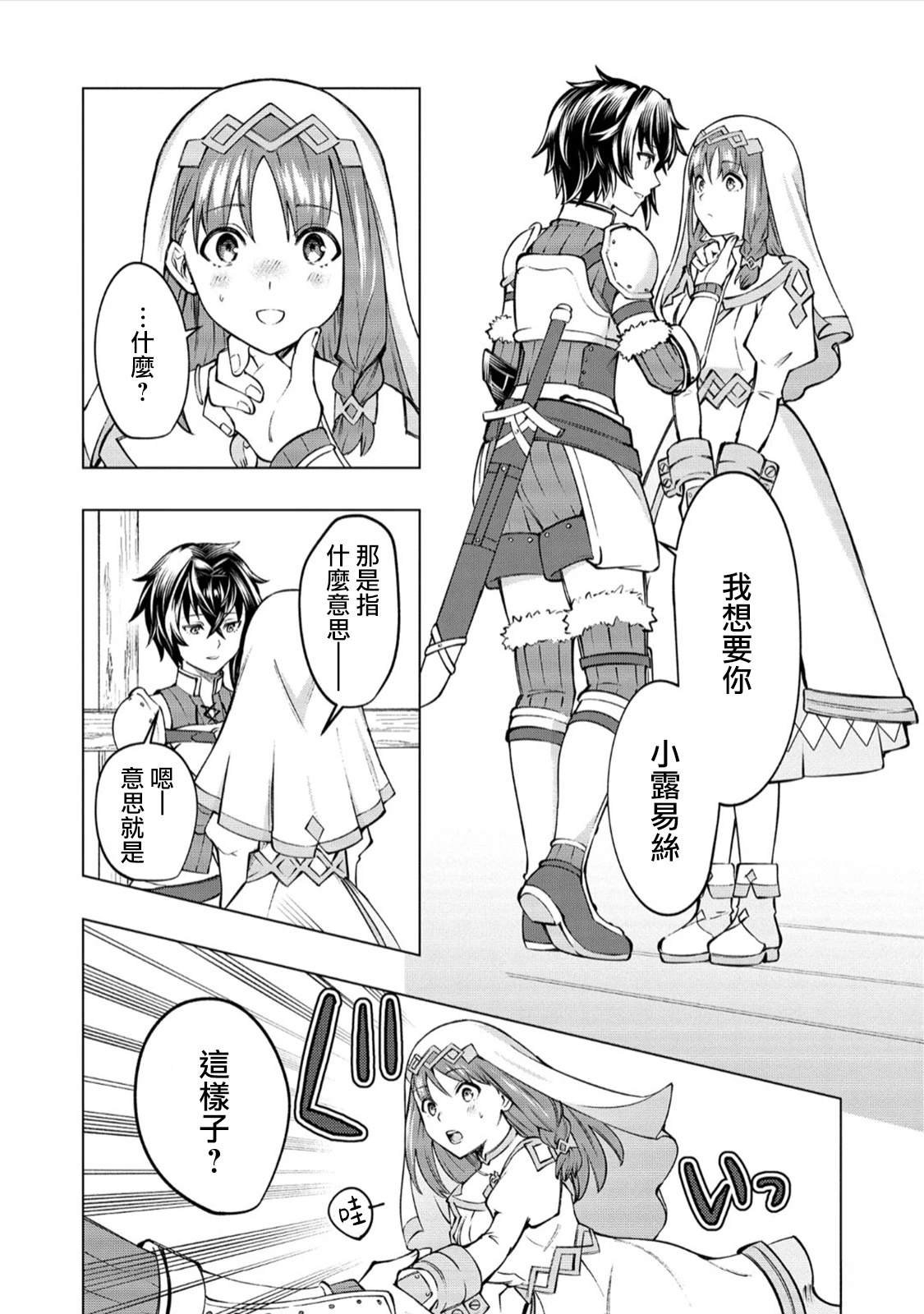 第1.2话