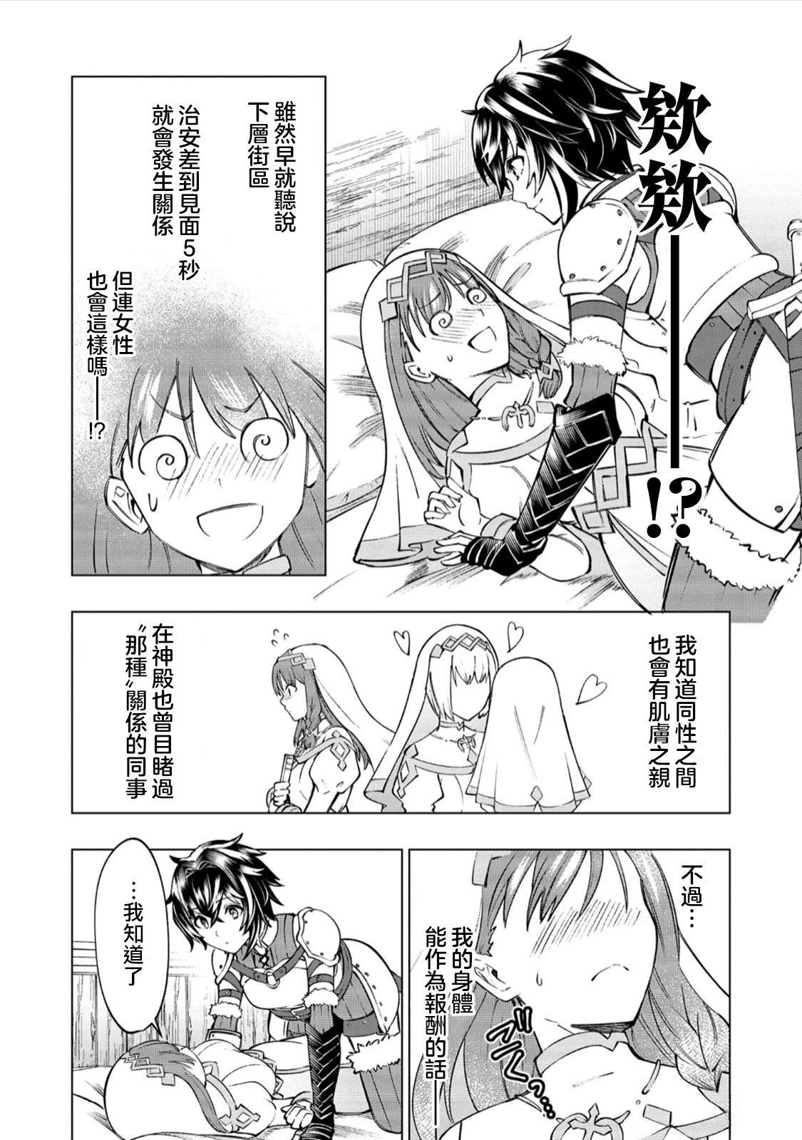 第1.2话