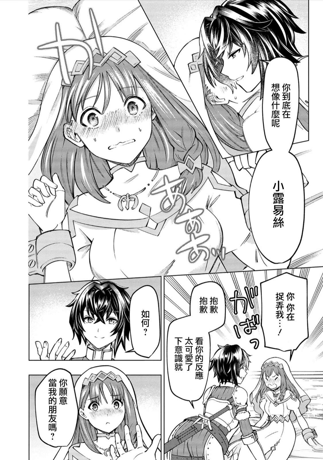 第1.2话