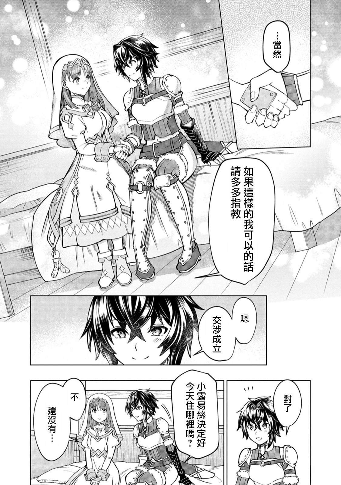 第1.2话