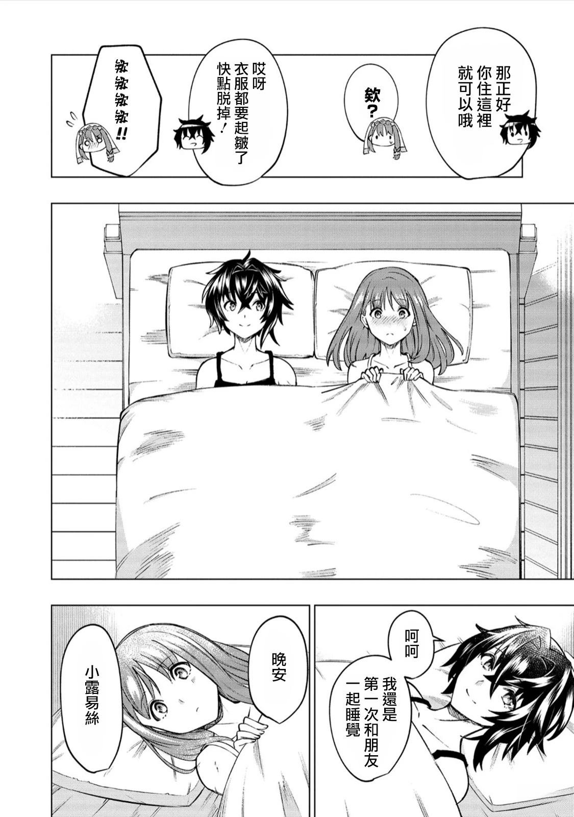 第1.2话