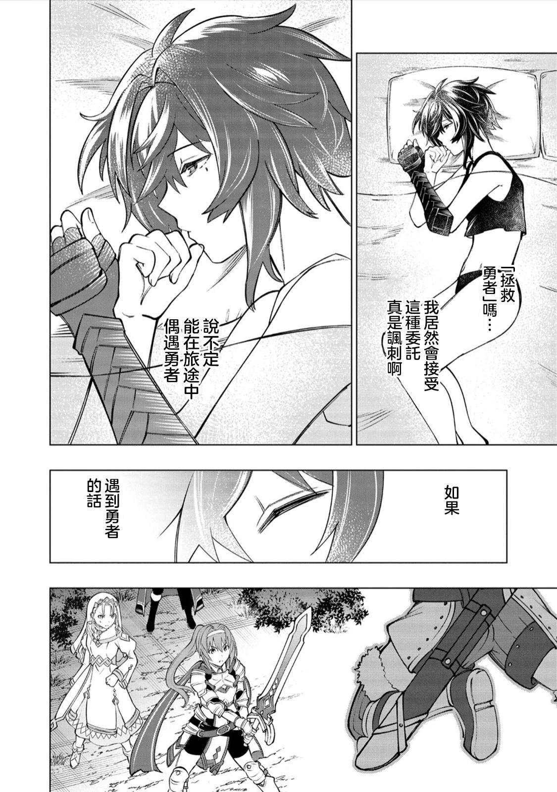 第1.2话