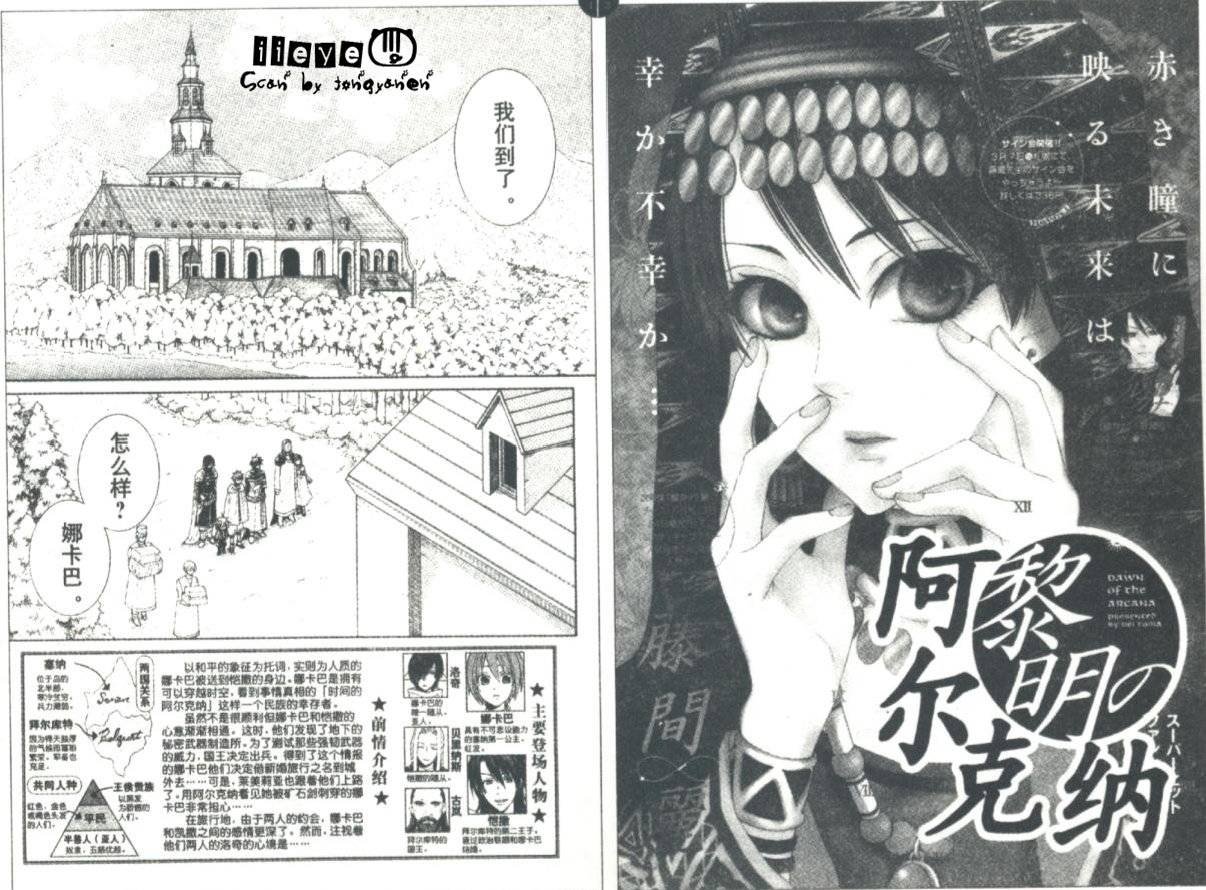第14话
