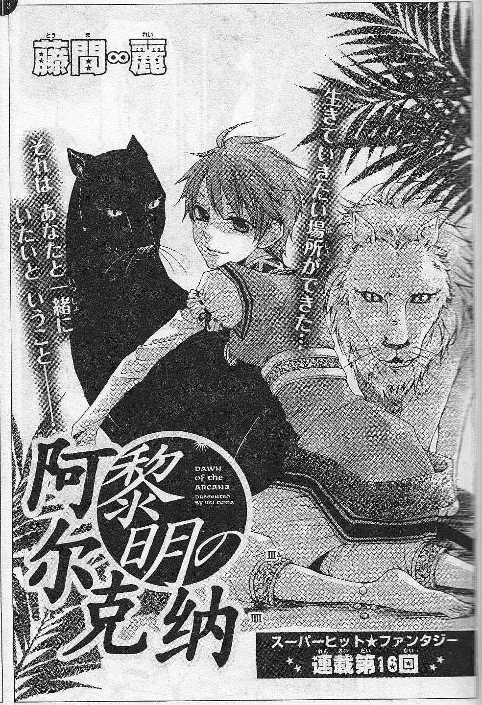 第16话