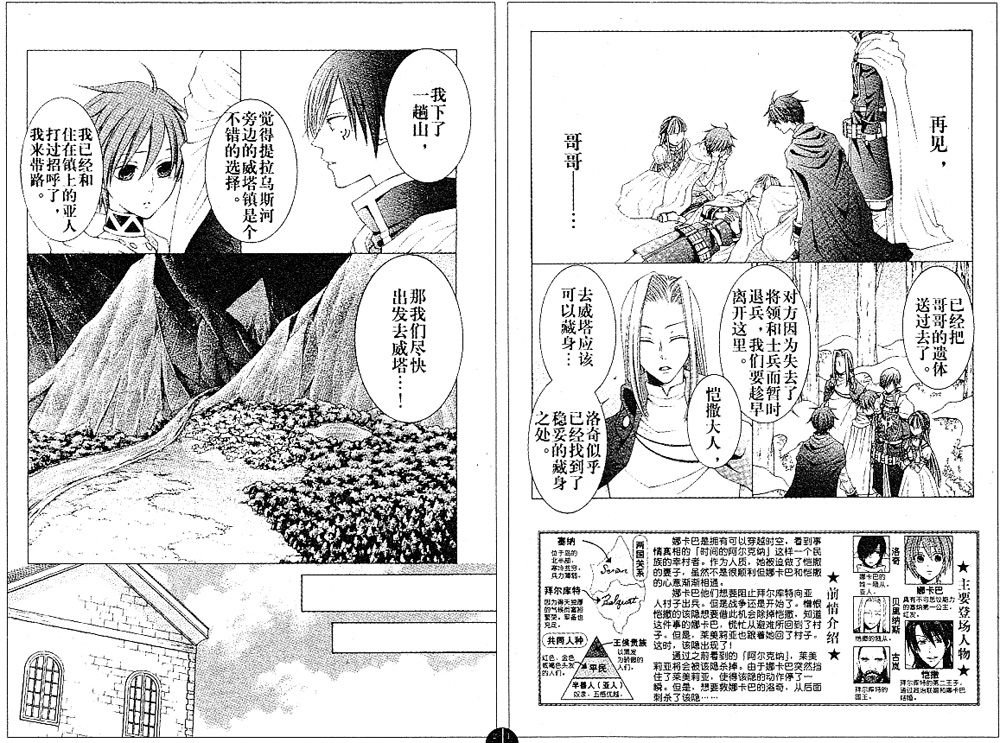 第21话