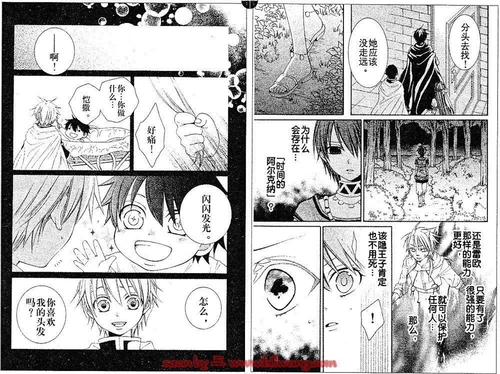 第21话
