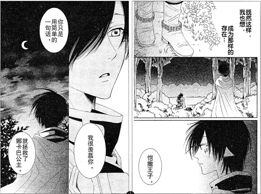 第21话