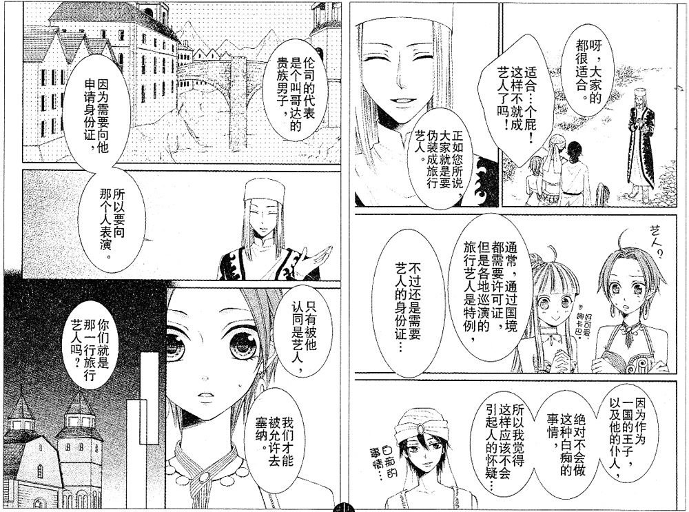 第22话