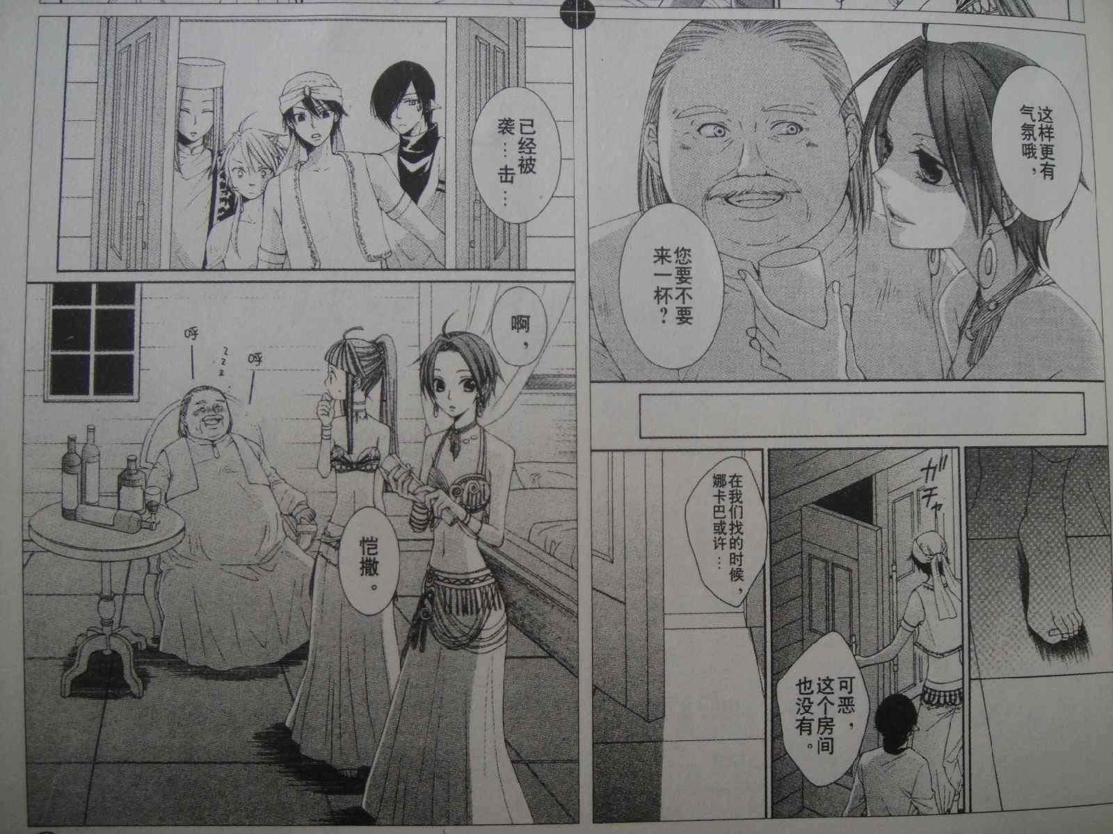 第24话