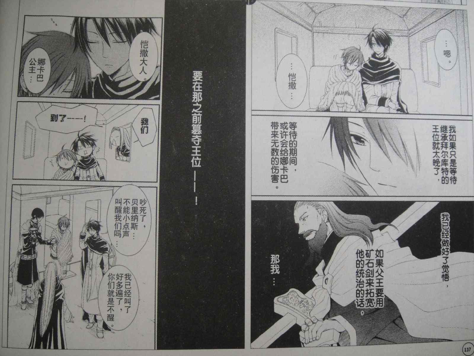 第24话