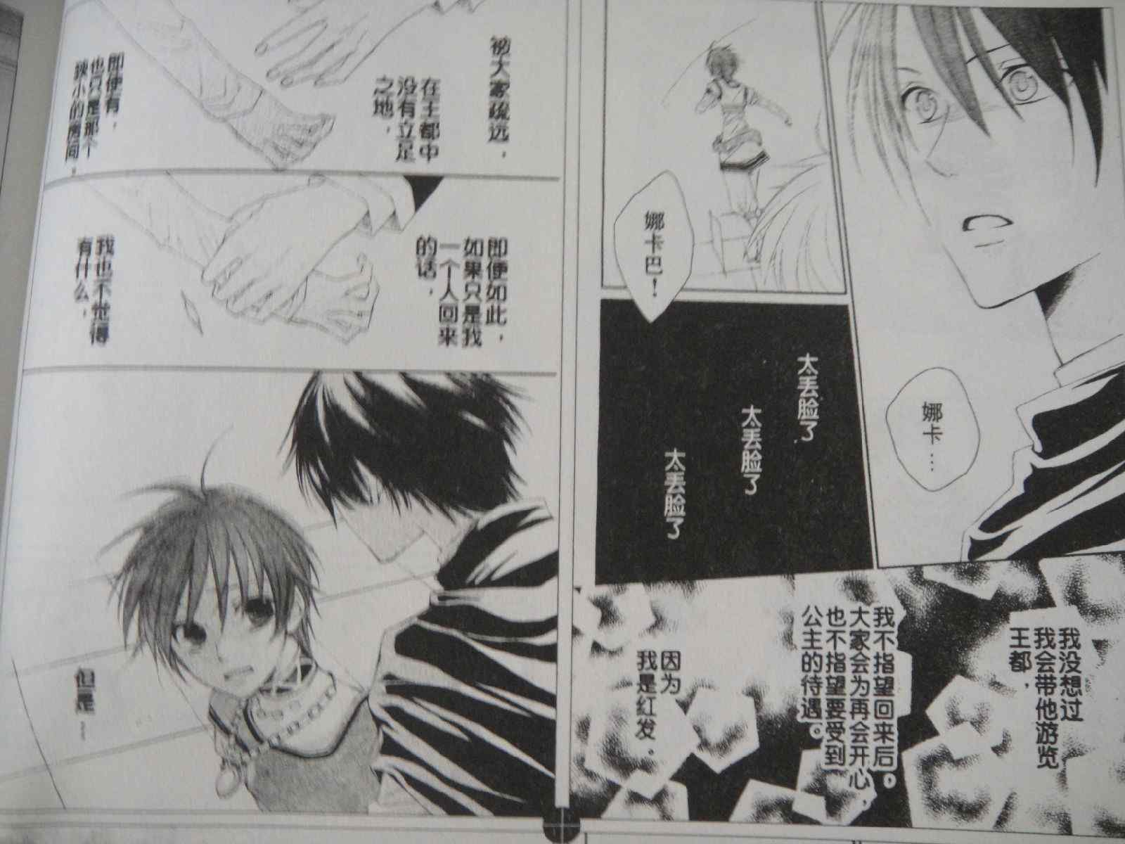 第24话