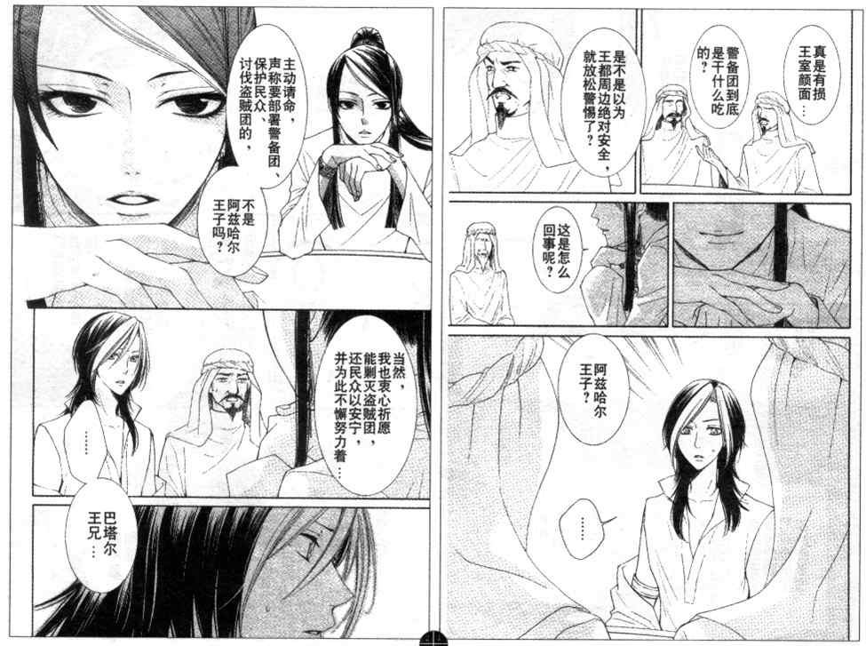 第30话