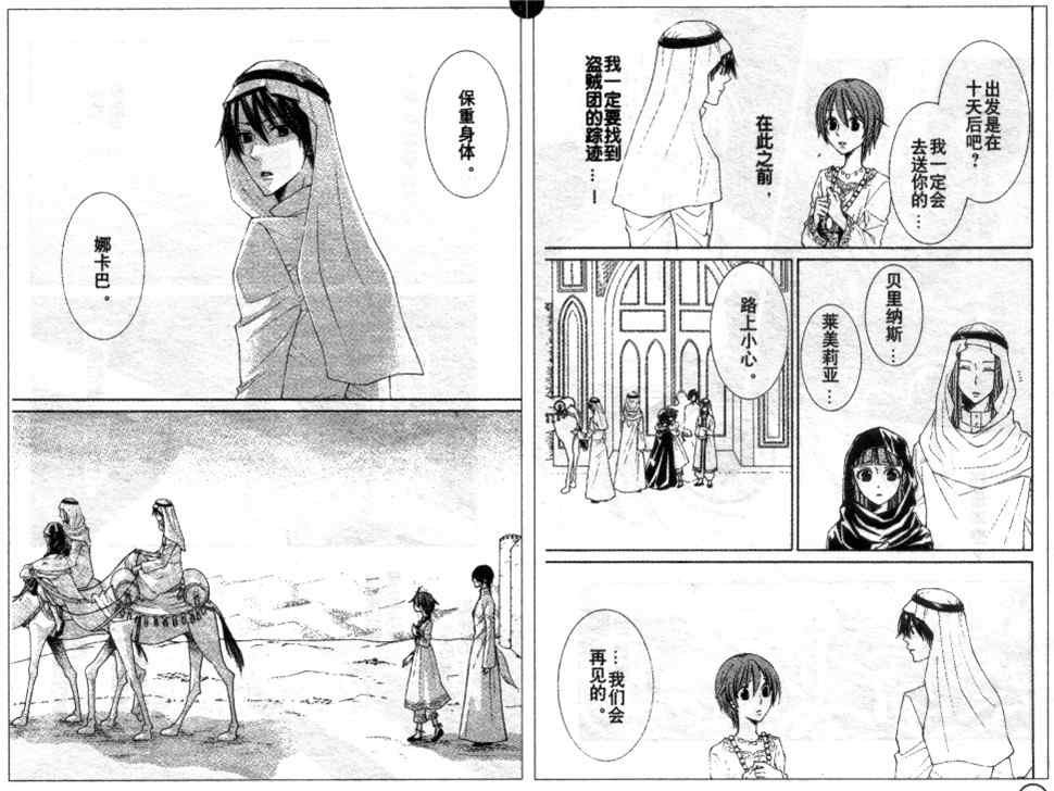 第30话
