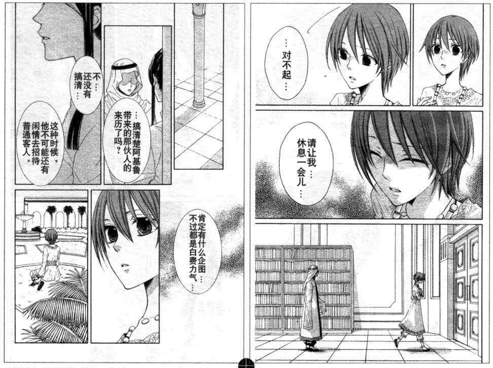 第30话